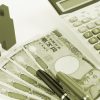賃貸物件の初期費用はどのくらい？【敷金・礼金・保証金】の話